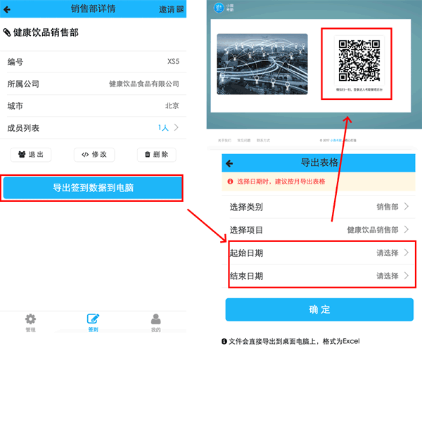 导出表格？